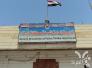 شرطة ذي قار تلقي القبض على متهم لانتمائه لحزب البعث المحظور