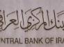 البنك المركزي يطلق القروض الزراعية في ذي قار