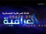 محاولة اغتيال تستهدف مدير مكتب قناة العراقية في مدينة الرفاعي شمال الناصرية