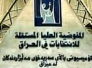 ل 78 كياناً سياسياً يعتزم المشاركة في الانتخابات المقبلة 78 كياناً سياسياً يعتزم المشاركة في الانتخابات المقبلة