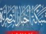 البصرة : شكر لشبكة اخبار الناصرية