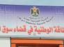 جنسية ذي قار تصدر 9500 بطاقة موحدة في قضاء سوق الشيوخ