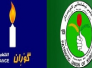 حزب الطالباني وحركة التغيير يعلنان تشكيل ائتلاف موحد في مجلس النواب حزب الطالباني وحركة التغيير يعلنان تشكيل ائتلاف موحد في مجلس النواب