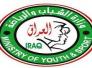 مناشدة الى وزارة الشباب والرياضه
