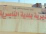 بلدية الناصرية تشارك بحملة إعمار وتنظيف مدينتي الرمادي و الفلوجة بلدية الناصرية تشارك بحملة إعمار وتنظيف مدينتي الرمادي و الفلوجة
