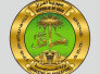 التربية تحدد التاسع والعشرين من الشهر الحالي موعداً لبدء العام الدراسي الجديد التربية تحدد التاسع والعشرين من الشهر الحالي موعداً لبدء العام الدراسي الجديد