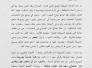 شبابا الاصلاح يحملون شيوخ العشائر في المنطقة مسؤولية الدماء التي تسبب اطلاق النار العشوائي باهدارها في عرس
