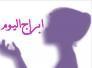 الأبراج وحظك اليوم الاحد 25-9-2016