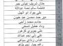 اعلان من جامعة سومر للمتقدمين على التعيينات