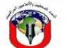  بيان  اتحاد الصحفيين والإعل.
