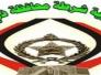 الشرطة والبلديات تشكلان لجنة لتخصيص الاراضي لمنتسبي الداخلية في الناصرية الشرطة والبلديات تشكلان لجنة لتخصيص الاراضي لمنتسبي الداخلية في الناصرية