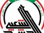 هيئة الحشد تعرب عن استيائها لقصف احد مواقعها من قبل التحالف الدولي وتطالب بالتحقيق هيئة الحشد تعرب عن استيائها لقصف احد مواقعها من قبل التحالف الدولي وتطالب بالتحقيق