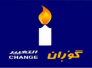 التغيير : حزب البارزاني يستثمر بطولات البيشمركة لمصالحه لبقاء رئيسه بالسلطة التغيير : حزب البارزاني يستثمر بطولات البيشمركة لمصالحه لبقاء رئيسه بالسلطة