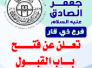 ل للعام الدراسي ٢٠١٦-٢٠١٧