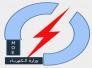 الكهرباء تعلن عودة محطة الدبس الغازية الى الخدمة