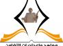 السماح لخريجي الوقف الشيعي باكمال دراستهم في معاهد واعداديات التضامن في ذي قار