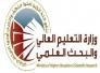 التعليم تمدد فترة التقديم للجامعات والكليات الاهلية الى الخميس المقبل التعليم تمدد فترة التقديم للجامعات والكليات الاهلية الى الخميس المقبل