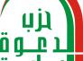 بيان حزب الدعوة الاسلامية بمناسبة قتل الطاغية معمر القذافي