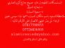 فقدان مستمسكات