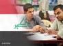 طلبة ذي قار ضحية قلة الجامعات