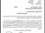 الإمارات تعلن رسميا موافقتها على اللعب في العراق