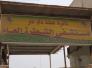 فساد اداري في مستشفى الشطرة العام