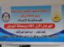 كلية الاعلام بجامعة ذي قار تقيم مهرجانها الاول لصحافة الموبايل