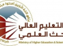 نائب: التعليم العالي تصدر قرارا بتعيين الطلبة الأوائل في الجامعات والكليات نائب: التعليم العالي تصدر قرارا بتعيين الطلبة الأوائل في الجامعات والكليات
