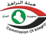 النزاهة تطالب المسؤولين الحكوميين بالإفصاح عن ذممهم المالية ضمن المواعيد المحددة النزاهة تطالب المسؤولين الحكوميين بالإفصاح عن ذممهم المالية ضمن المواعيد المحددة