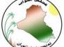 الى اعضاء البرلمان من ذي قار مع التحية