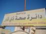 وزارة الصحة تجهز صحة ذي قار بـ 128 الف جرعة من لقاحات النكاف وزارة الصحة تجهز صحة ذي قار بـ 128 الف جرعة من لقاحات النكاف