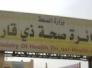 صحة ذي قار تجهز مستشفى سوق الشيوخ بجهاز الايزا