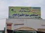العثور على جثة شاب عليها اثار طعنات في سوق الشيوخ
