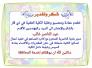 عمادة الكلية التقنية تشكر بلدية الناصرية لجهدها في الخدمات المقدمة للكلية 