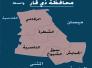 الشرطة تعتقل شابا قتل صديقه والقى بجثته في حفرة باطراف الناصرية