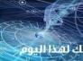 الأبراج وحظك اليوم الاربعاء 1-3-2017