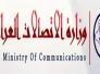 اتصالات ذي قار .. تعليمات مركزية باعتماد انترنت وزارة الاتصالات في الدوائر الحكومية اتصالات ذي قار .. تعليمات مركزية باعتماد انترنت وزارة الاتصالات في الدوائر الحكومية