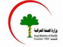 العراق يرسل فريقا طبيا إلى سوريا للإشراف على جرحى تفجيري دمشق