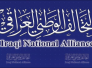 بدء اجتماع للحكومات المحلية لمحافظات ميسان وذي قار وبابل بمكتب الحكيم بدء اجتماع للحكومات المحلية لمحافظات ميسان وذي قار وبابل بمكتب الحكيم