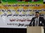 تربية ذي قار تنظم مؤتمرها العلمي الثاني للبحوث العلمية