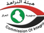 النزاهة تعلن ضبط 14 حاوية أدوية في ميناء أم قصر أُدخلت بـ&quot;التزوير&quot;‎