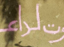 الموت لـ&quot;داعش&quot; تعود الى ازقة ايسر الشرقاط والتنظيم يستنفر