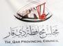 مجلس ذي قار يعقد اجتماعه الدوري ، و ملف الكهرباء على راس جدول الاعمال مجلس ذي قار يعقد اجتماعه الدوري ، و ملف الكهرباء على راس جدول الاعمال