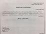 الوثيقة: اطلاق رحلات جوية اسبوعية من الناصرية الى مشهد