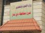      ذي قار تعلن عودة 150 عائلة نازحة الى صلاح الدين
