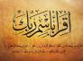  اليوم السابع والعشرون من شهر رجب/ مُحَمَّدٍ الْكُوفِيُّ الحداد 