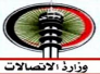 انتخاب العراق لرئاسة مجلس المنظمة العربية لتكنولوجيا الاتصالات والمعلومات انتخاب العراق لرئاسة مجلس المنظمة العربية لتكنولوجيا الاتصالات والمعلومات