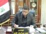 ذي قار : العمل تطلق الرواتب المتوقفة للمعين المتفرغ لجرحى العمليات العسكرية ذي قار : العمل تطلق الرواتب المتوقفة للمعين المتفرغ لجرحى العمليات العسكرية