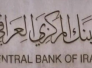 البنك المركزي يدعو التجارة لالغاء 10 شركات للتوسط لبيع وشراء الدولار البنك المركزي يدعو التجارة لالغاء 10 شركات للتوسط لبيع وشراء الدولار
