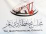 مجلس ذي قار يعقد اجتماعه الدوري ، وملف السياحة يتصدر جدول الاعمال مجلس ذي قار يعقد اجتماعه الدوري ، وملف السياحة يتصدر جدول الاعمال